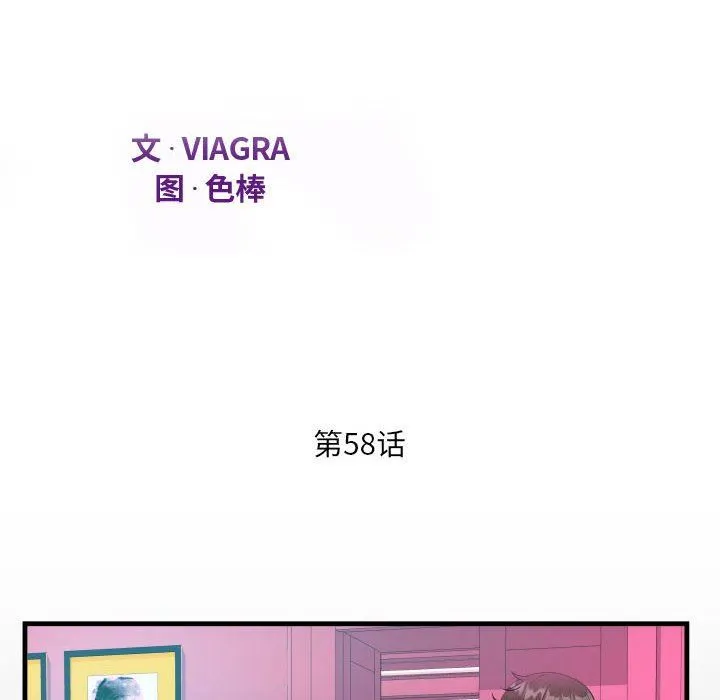阿姨 第58话 第11页