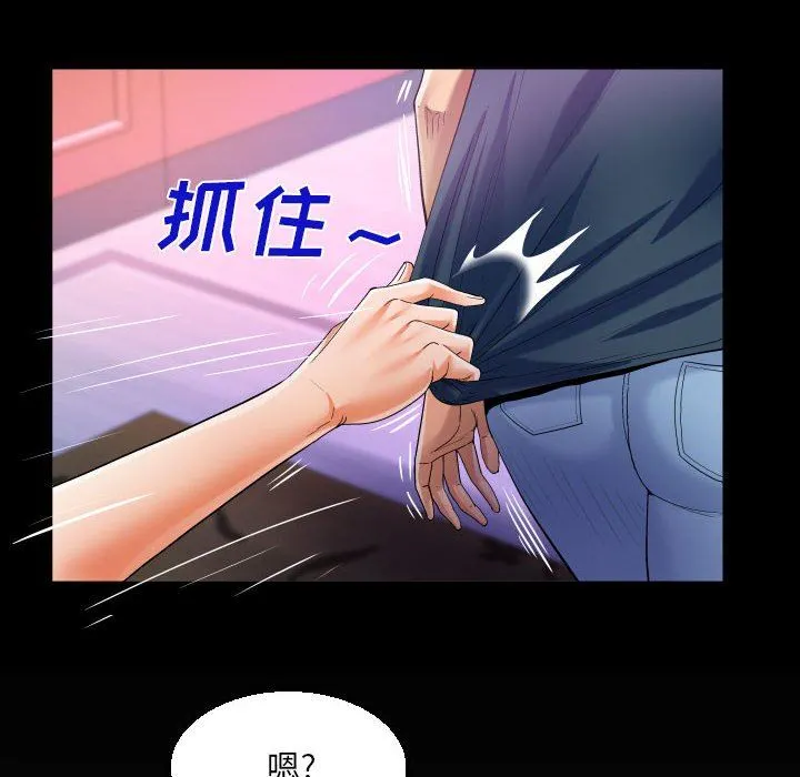 阿姨 第58话 第8页