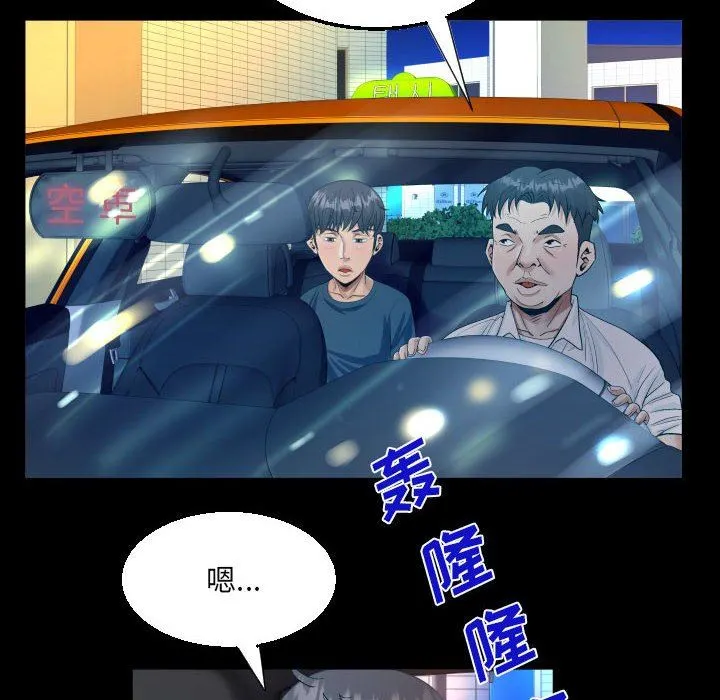 阿姨 第58话 第23页