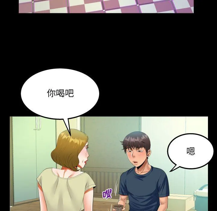 阿姨 第58话 第42页