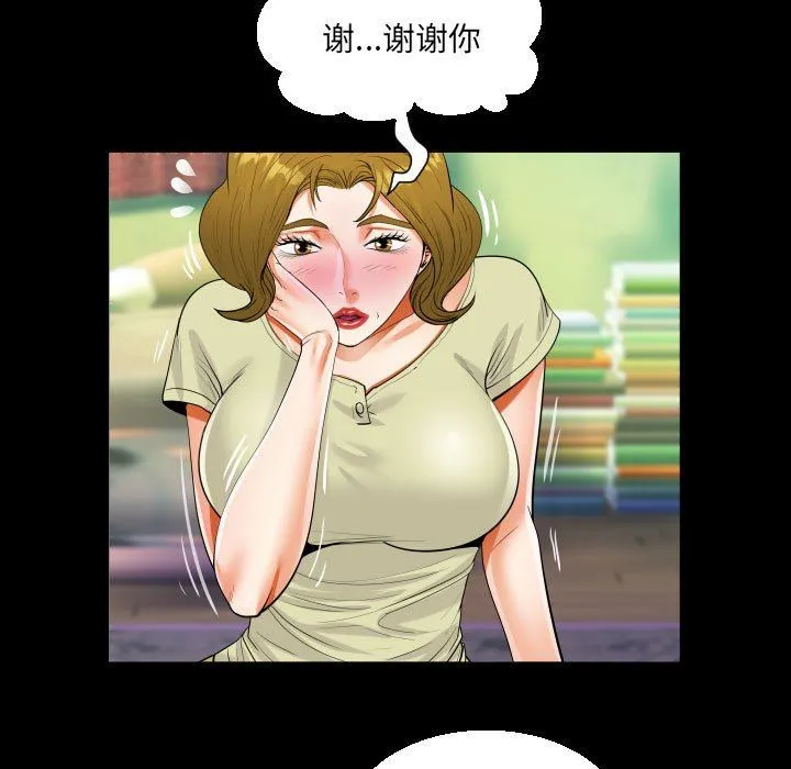 阿姨 第58话 第58页