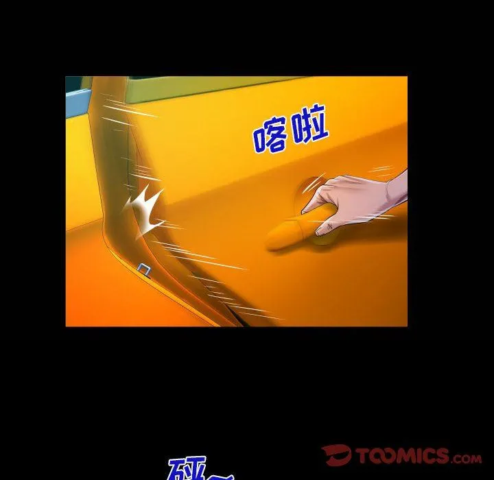 阿姨 第58话 第21页