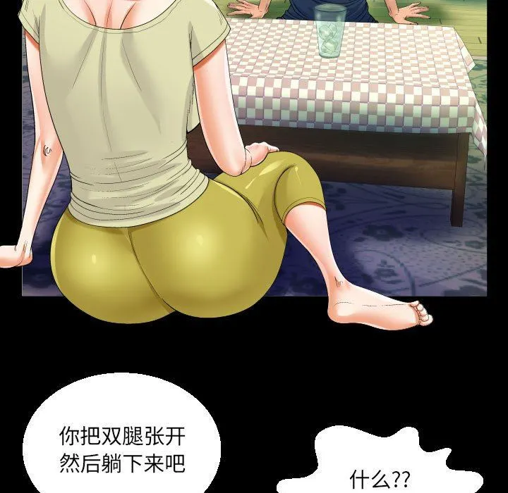 阿姨 第58话 第60页