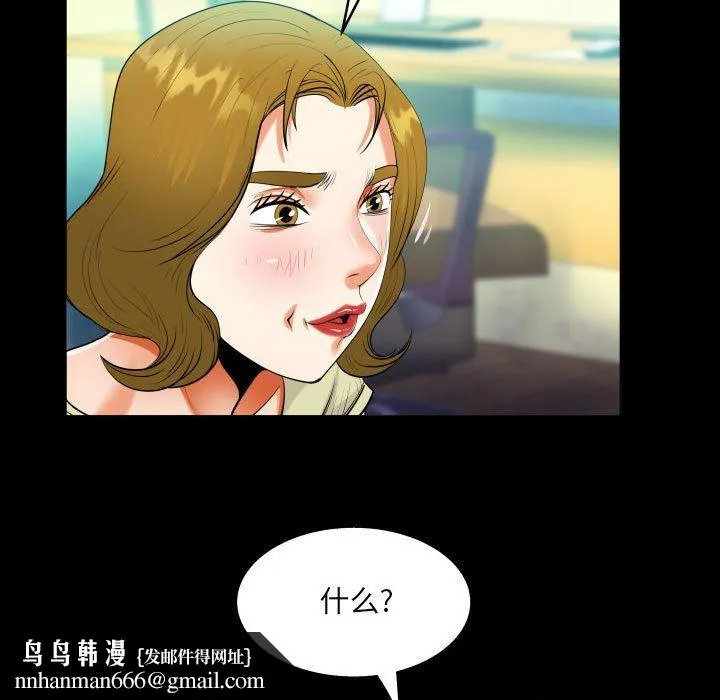 阿姨 第58话 第46页