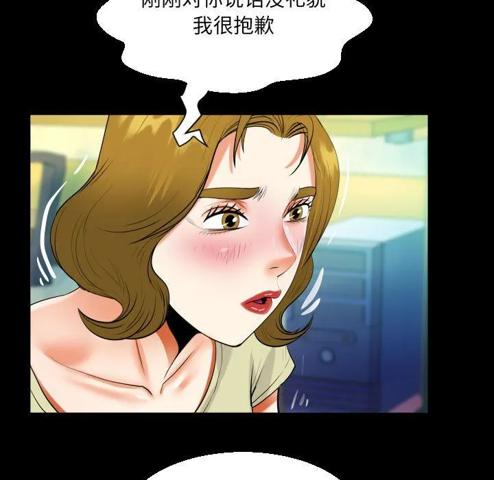 阿姨 第58话 第56页