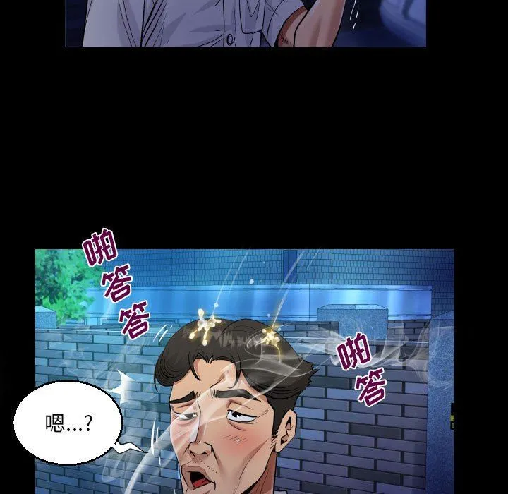 阿姨 第48话 第51页