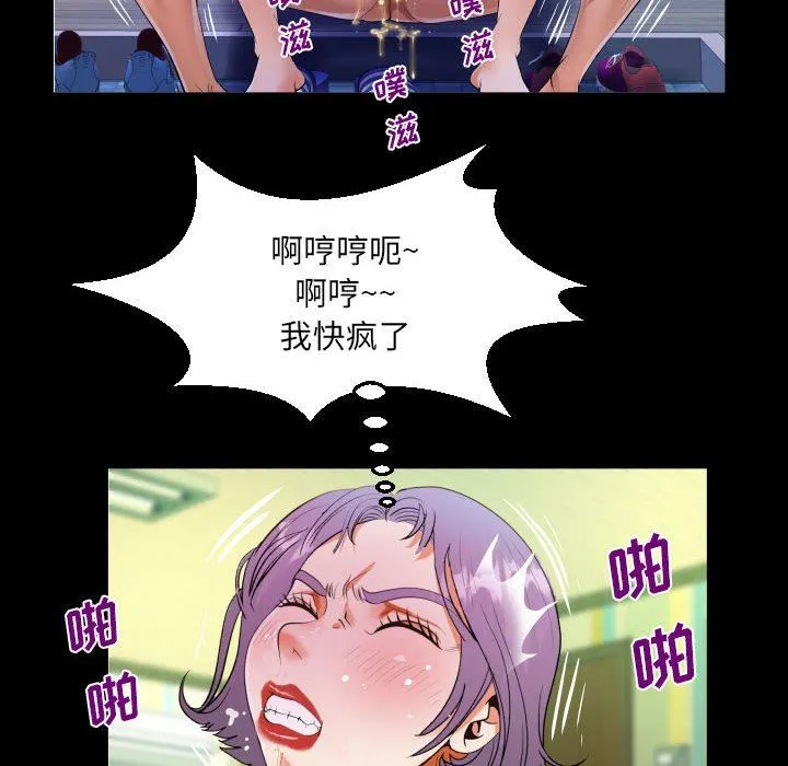 阿姨 第48话 第38页