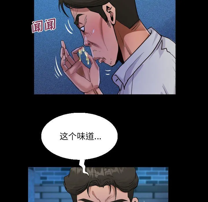 阿姨 第48话 第55页