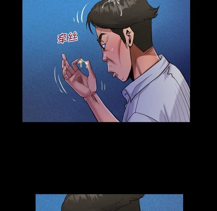 阿姨 第48话 第54页