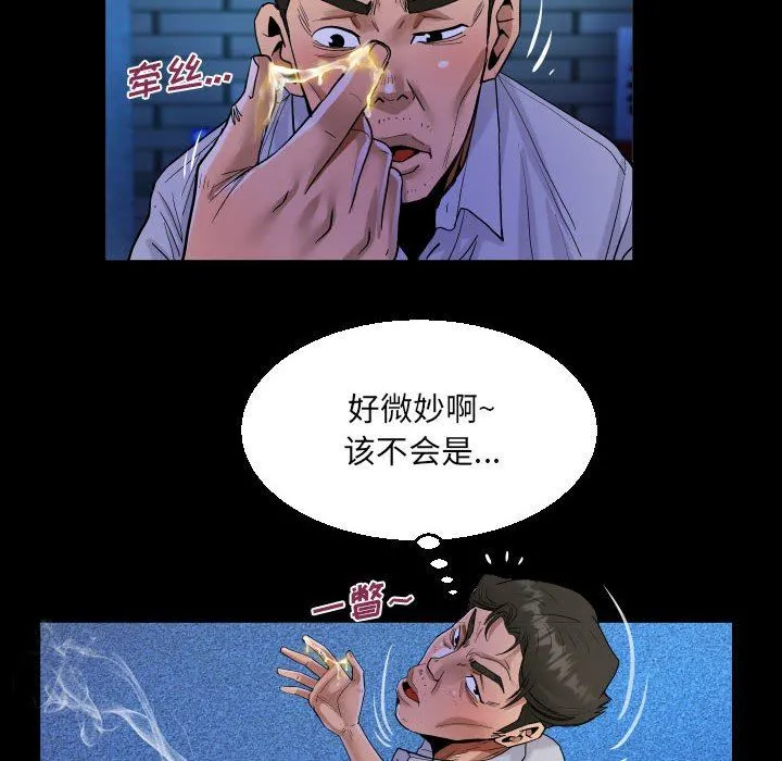 阿姨 第48话 第56页