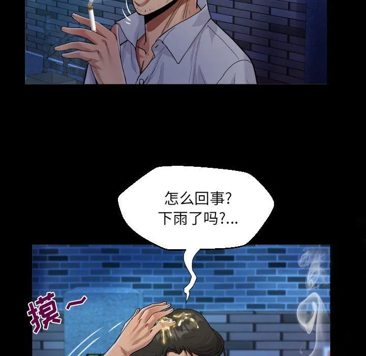 阿姨 第48话 第52页