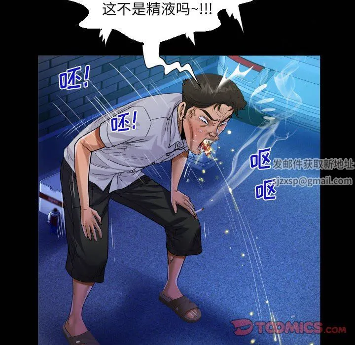 阿姨 第48话 第66页