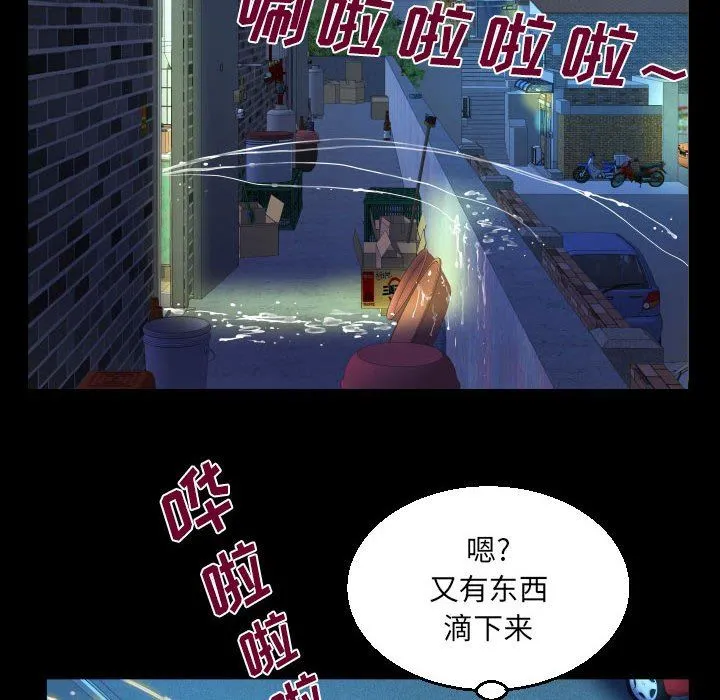 阿姨 第48话 第62页