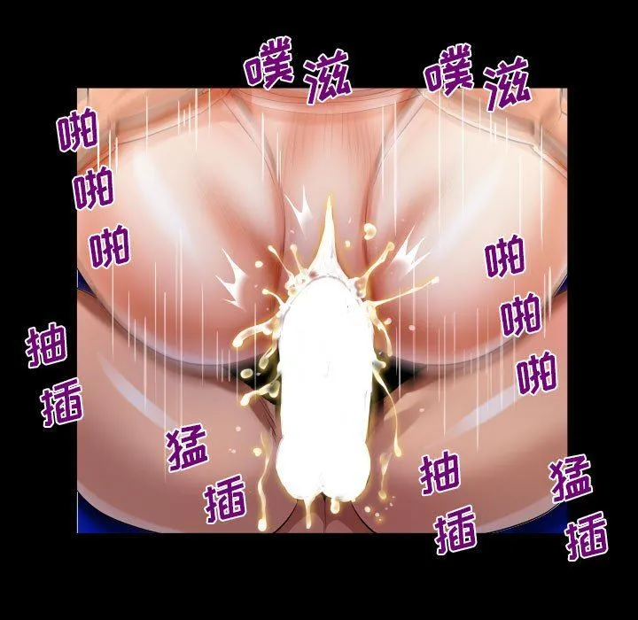 阿姨 第48话 第41页