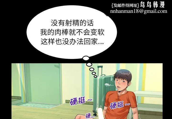 阿姨 第48话 第1页