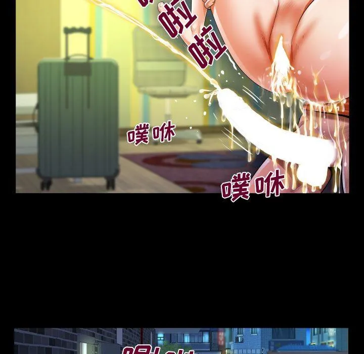 阿姨 第48话 第61页