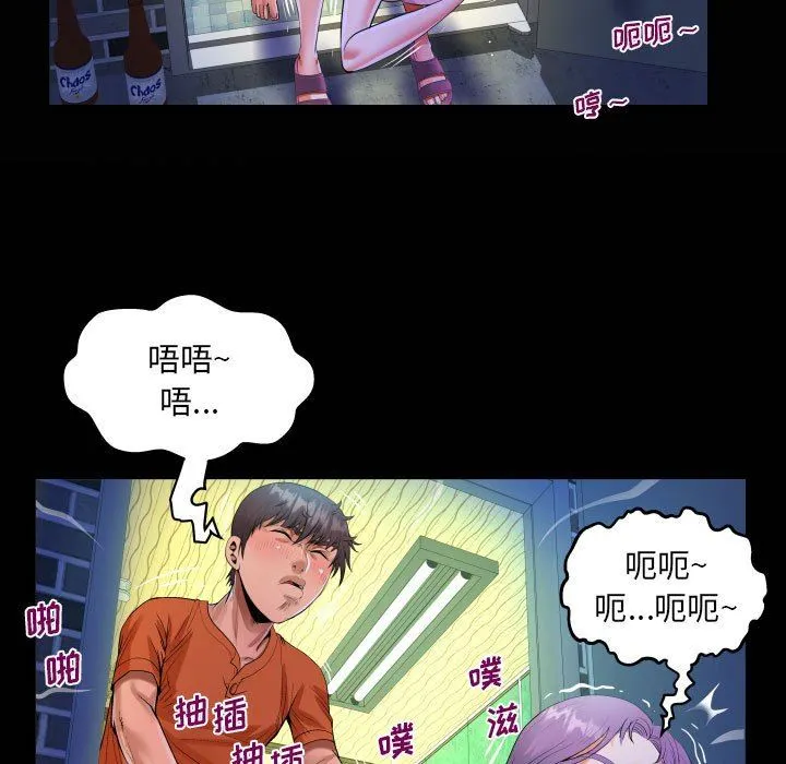 阿姨 第48话 第21页