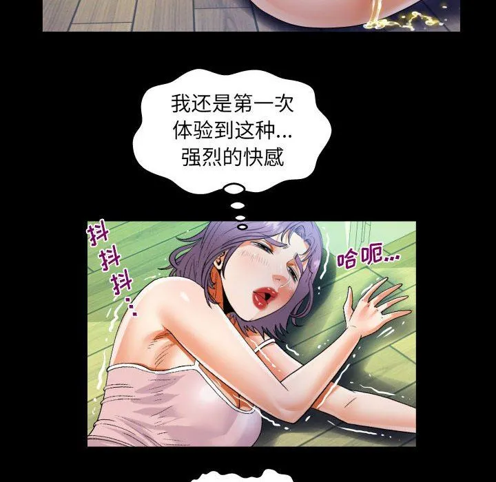 阿姨 第48话 第76页