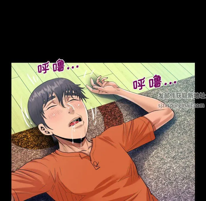 阿姨 第48话 第83页