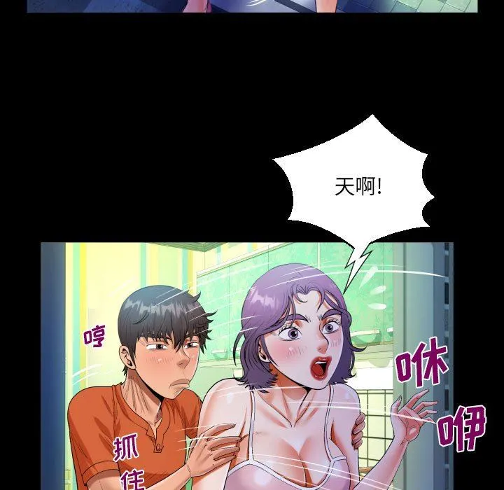 阿姨 第48话 第25页