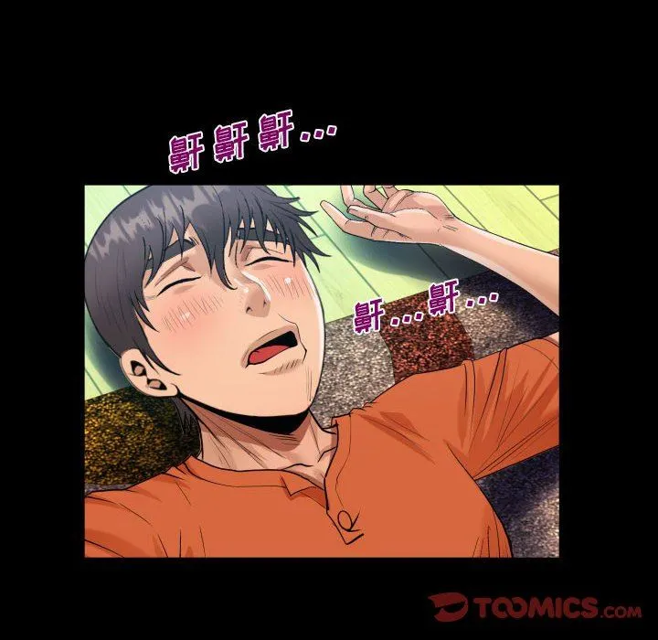 阿姨 第48话 第82页