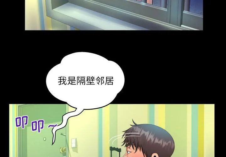 阿姨 第48话 第4页