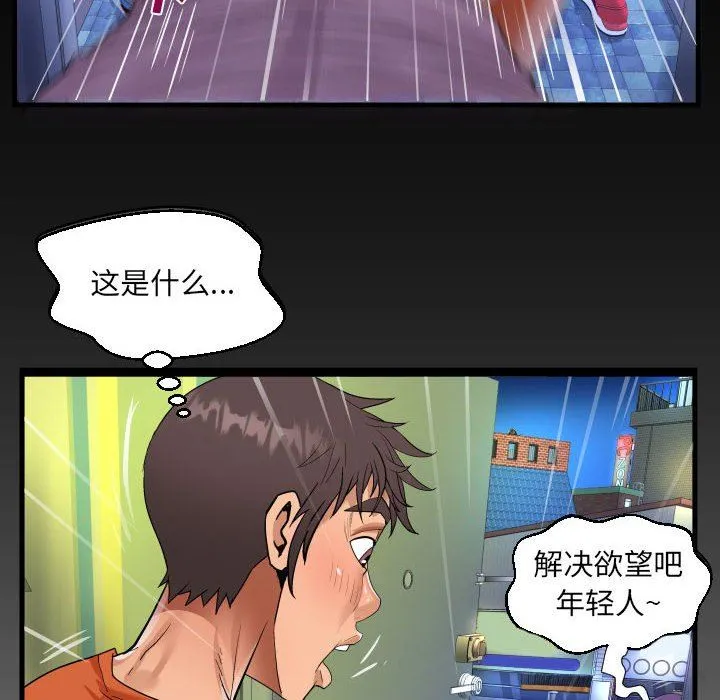 阿姨 第48话 第8页