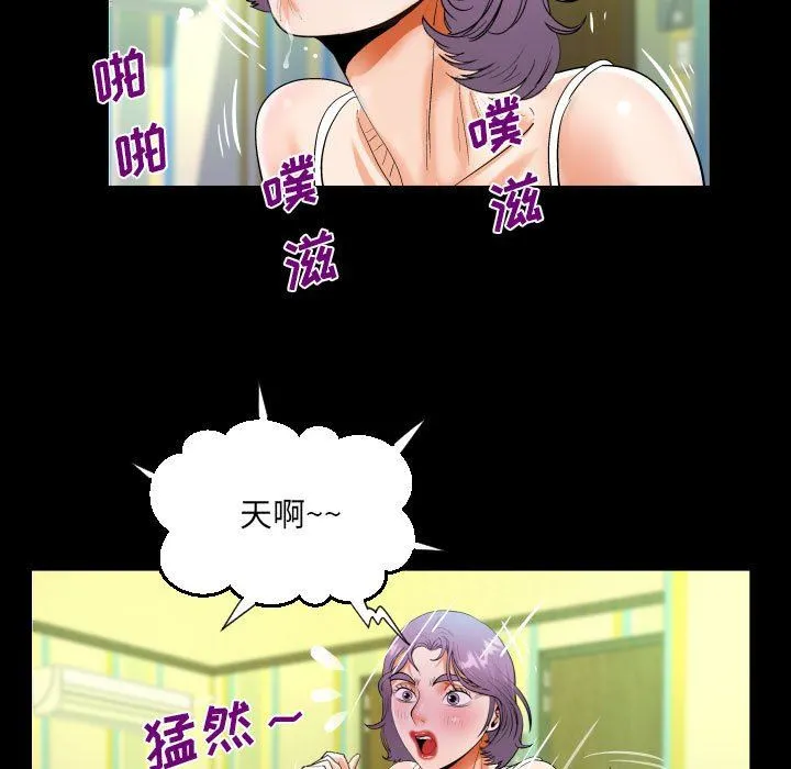 阿姨 第48话 第39页