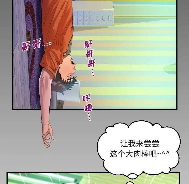 阿姨 第48话 第87页