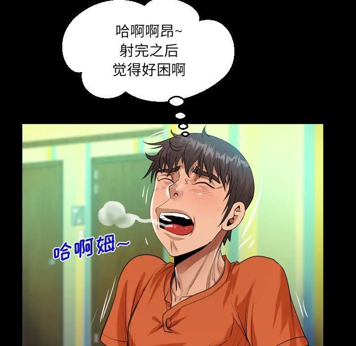 阿姨 第48话 第71页