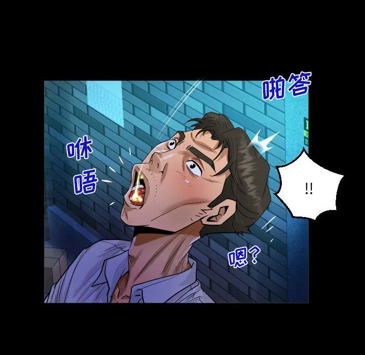 阿姨 第48话 第64页