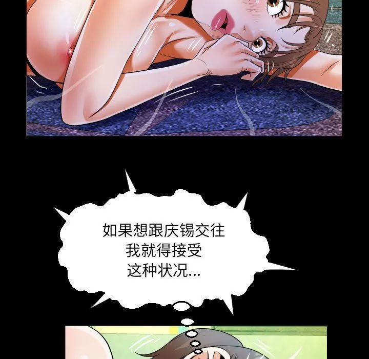 阿姨 第48话 第35页