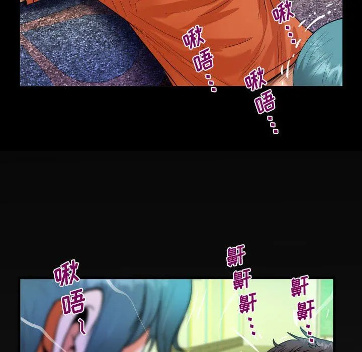 阿姨 第48话 第84页