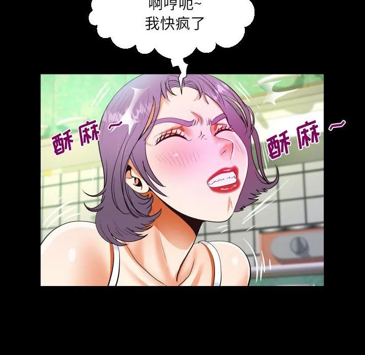 阿姨 第48话 第30页