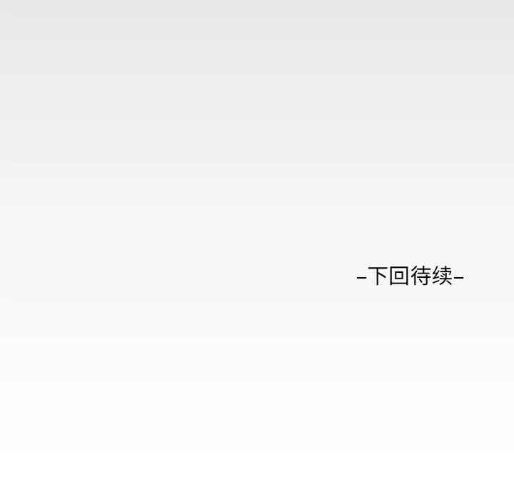 阿姨 第48话 第89页