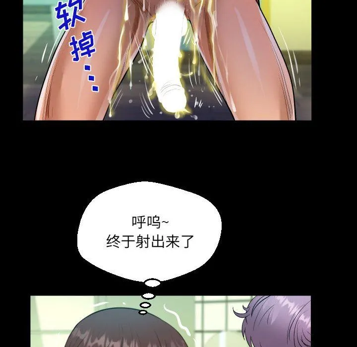 阿姨 第48话 第68页