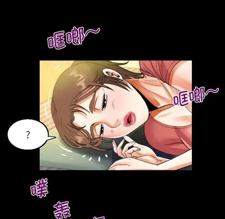 阿姨 第92話 第44页