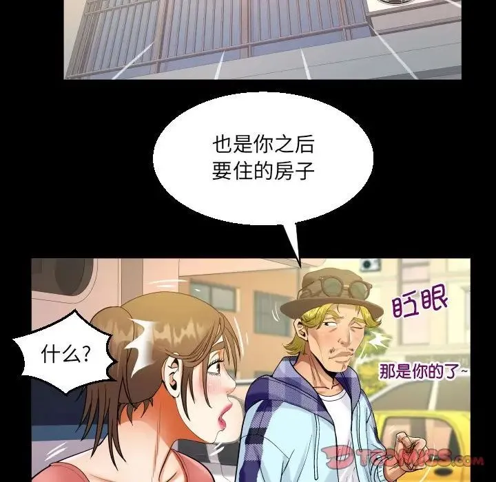 阿姨 第92話 第58页