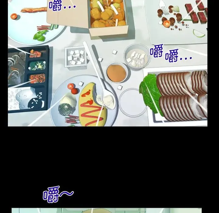 阿姨 第92話 第72页