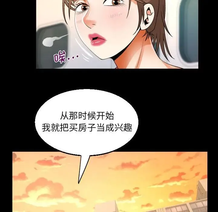 阿姨 第92話 第56页