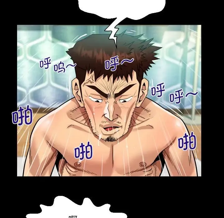 阿姨 第92話 第40页