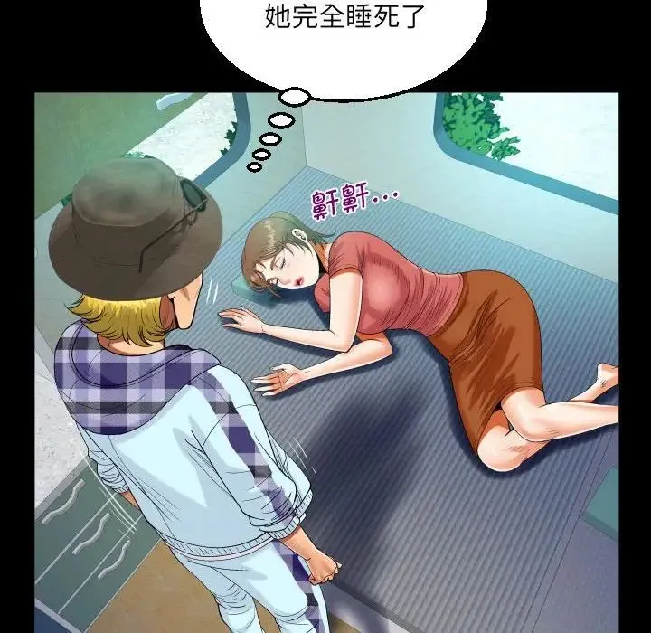 阿姨 第92話 第29页