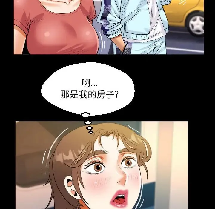 阿姨 第92話 第59页