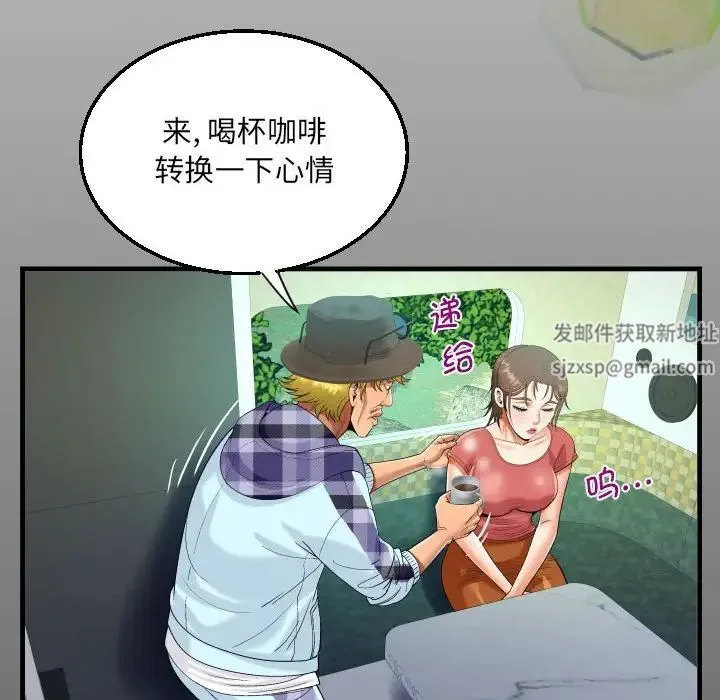阿姨 第92話 第15页