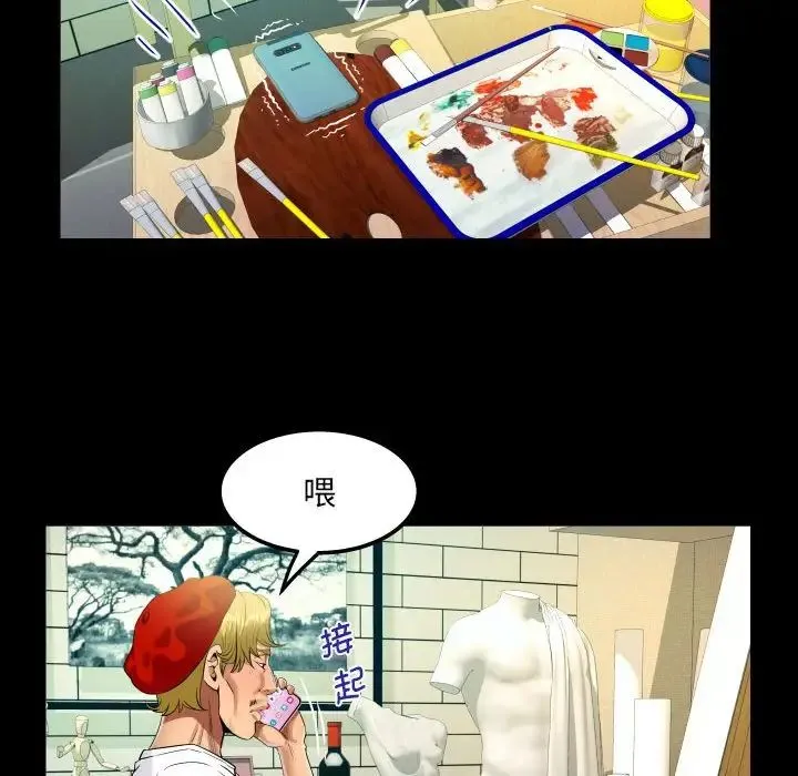 阿姨 第92話 第79页