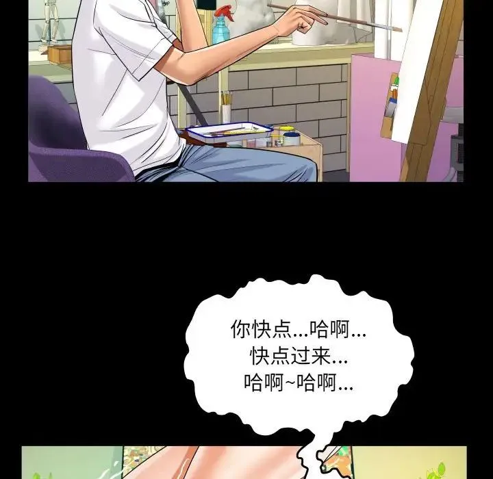 阿姨 第92話 第80页