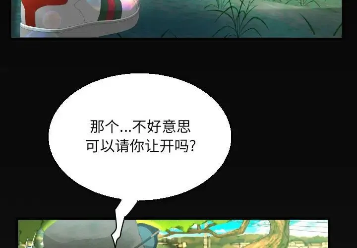 阿姨 第92話 第4页