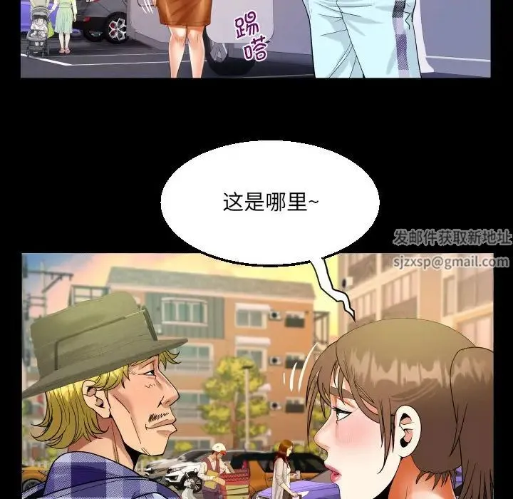 阿姨 第92話 第51页