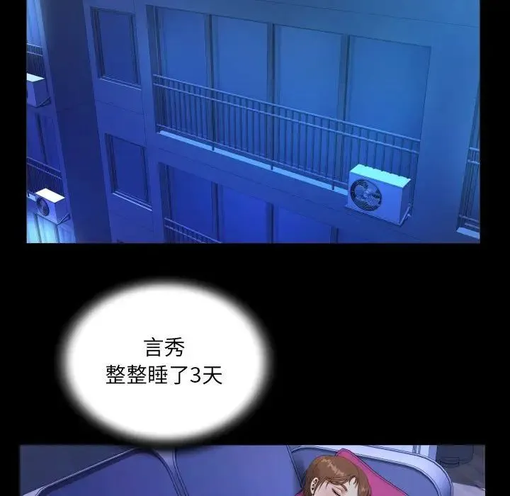 阿姨 第92話 第64页