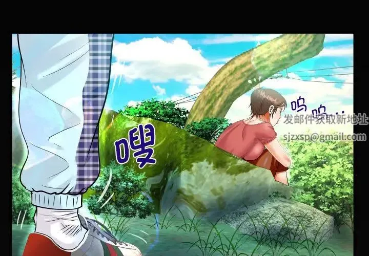阿姨 第92話 第3页